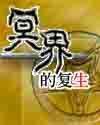 龙组之神 龙组之神