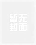 一部修仙录 一部修仙录