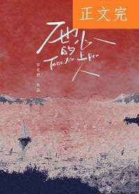 未婚夫失忆后有了心上人 未婚夫失忆后有了心上人