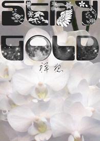 Stay Gold Stay Gold