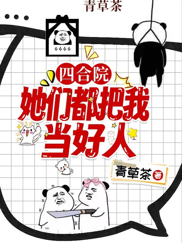 四合院:光哥的花样年代 四合院:光哥的花样年代